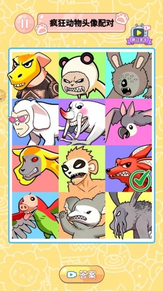 过关我很溜游戏截图1