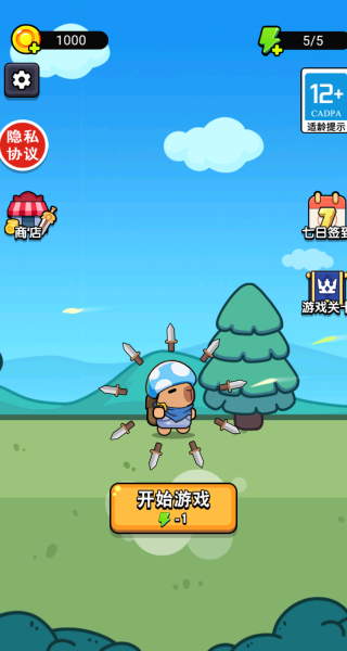 生死大挑战游戏截图3