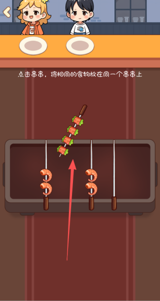 我的串串店游戏截图3