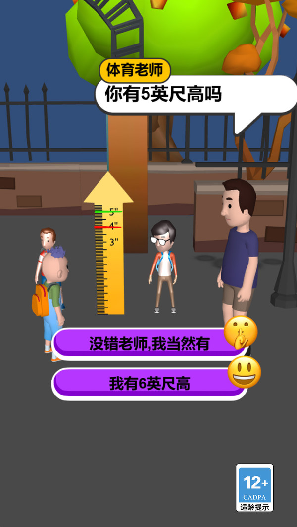 一起抓坏人截图1