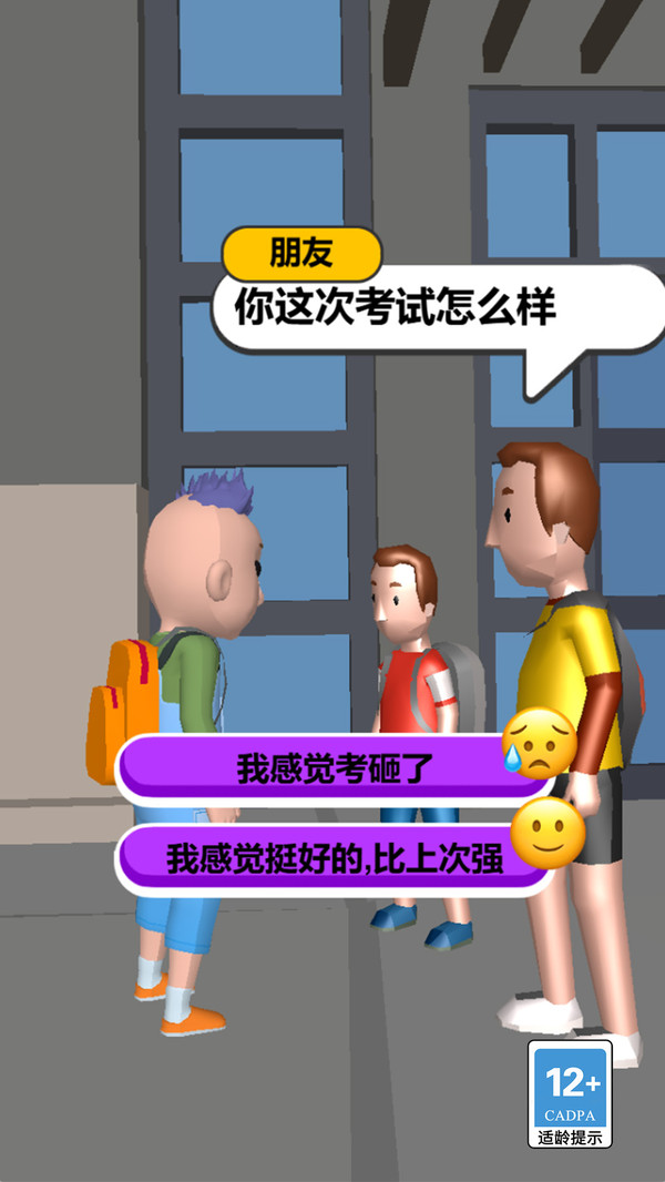 一起抓坏人截图3