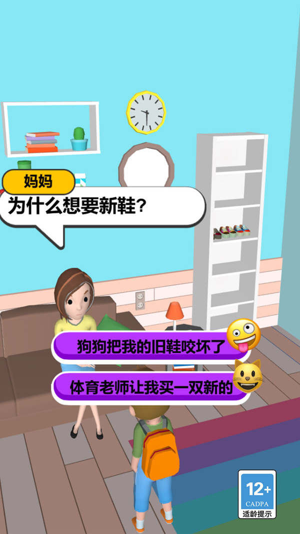 一起抓坏人截图2