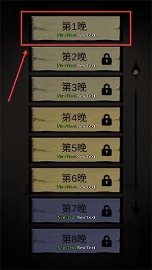 寂静城堡游戏截图2