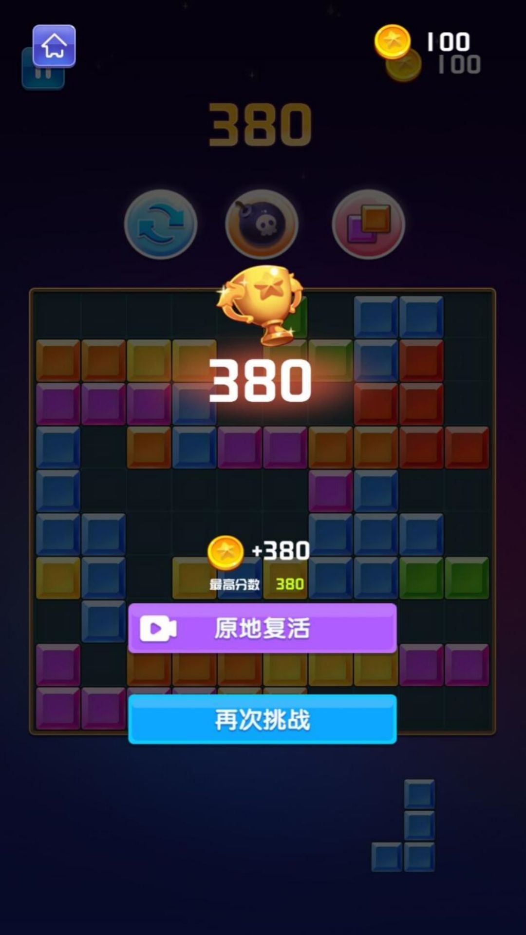快乐解压方块作战截图1