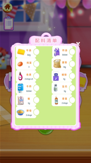 芭比之梦幻蛋糕屋截图3