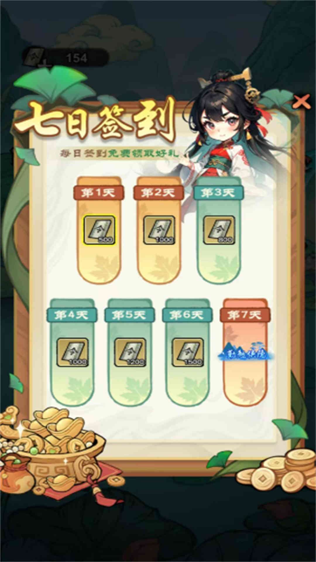 刀侠快斩录截图1