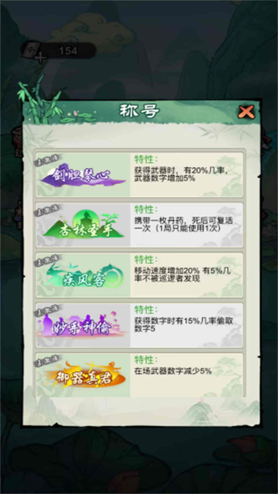 刀侠快斩录截图3