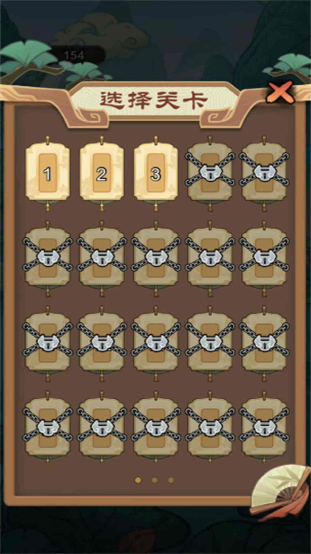 刀侠快斩录截图2