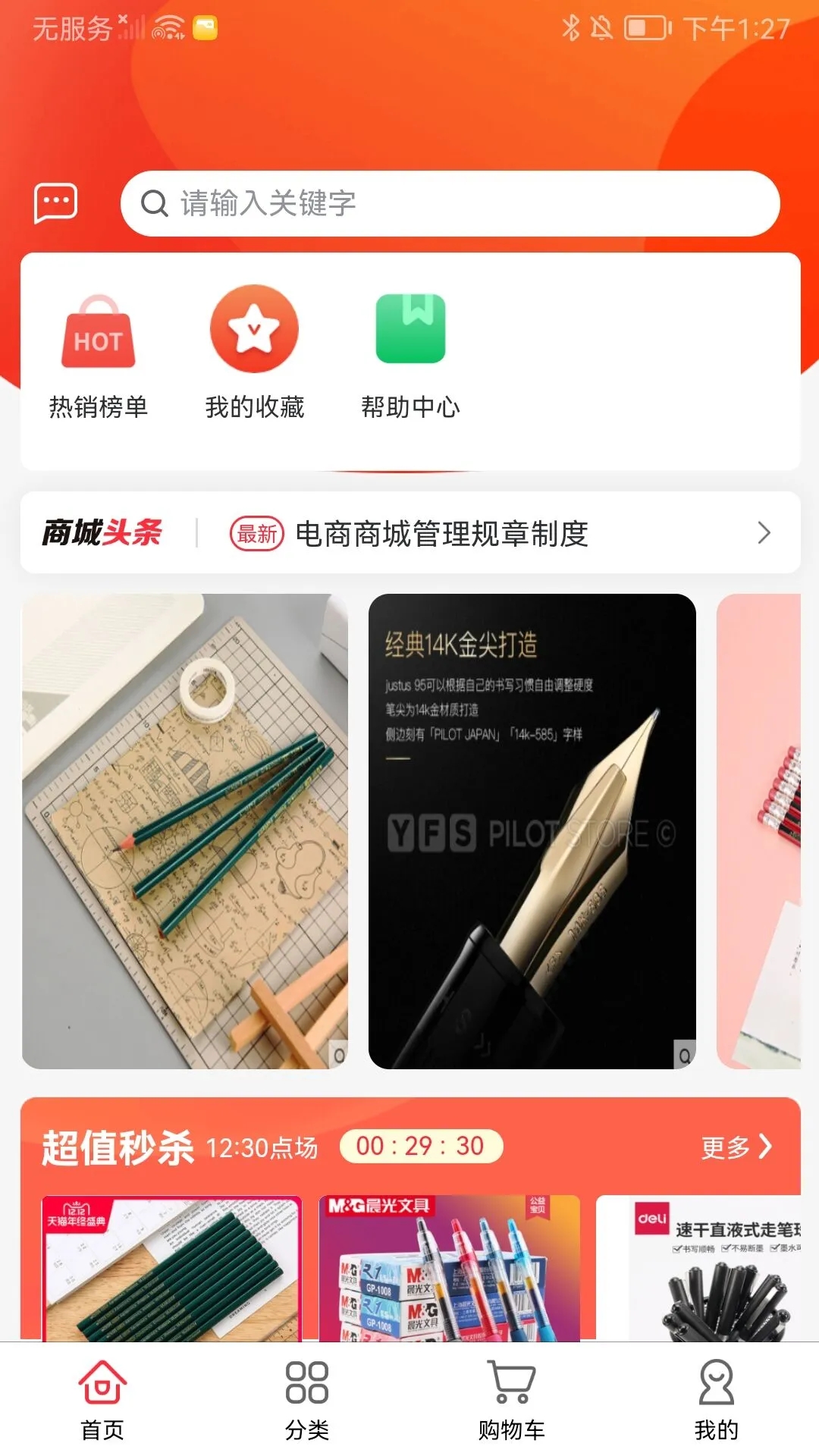 小集社app官方版截图2