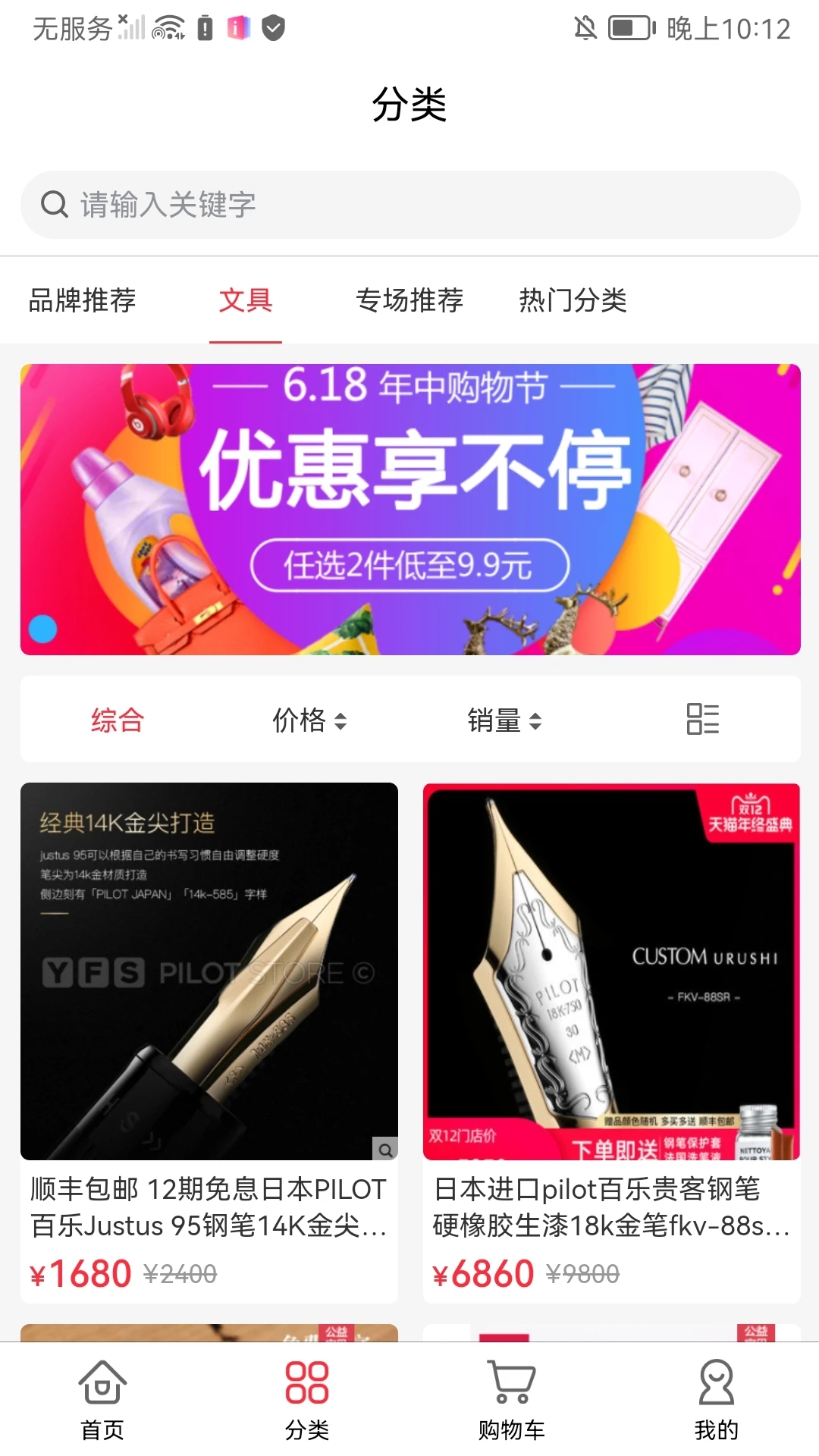 小集社app官方版截图1