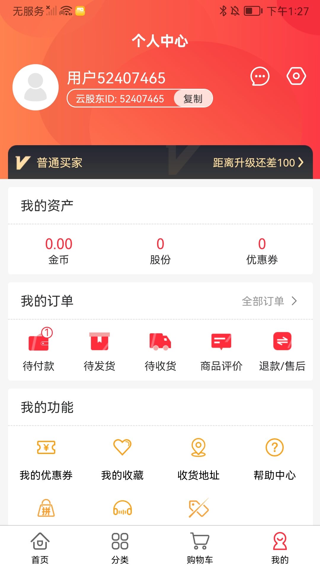 小集社app官方版截图3