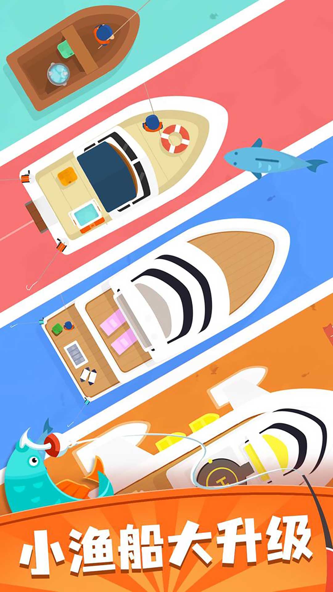 钓鱼佬的自我修养截图1