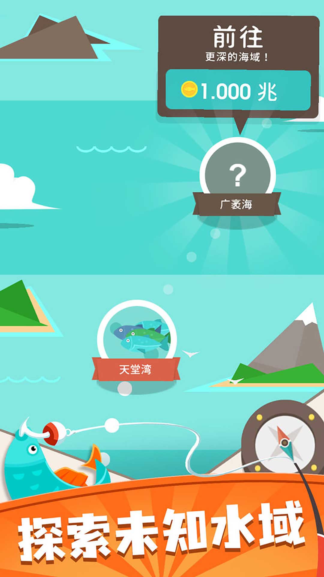 钓鱼佬的自我修养截图2