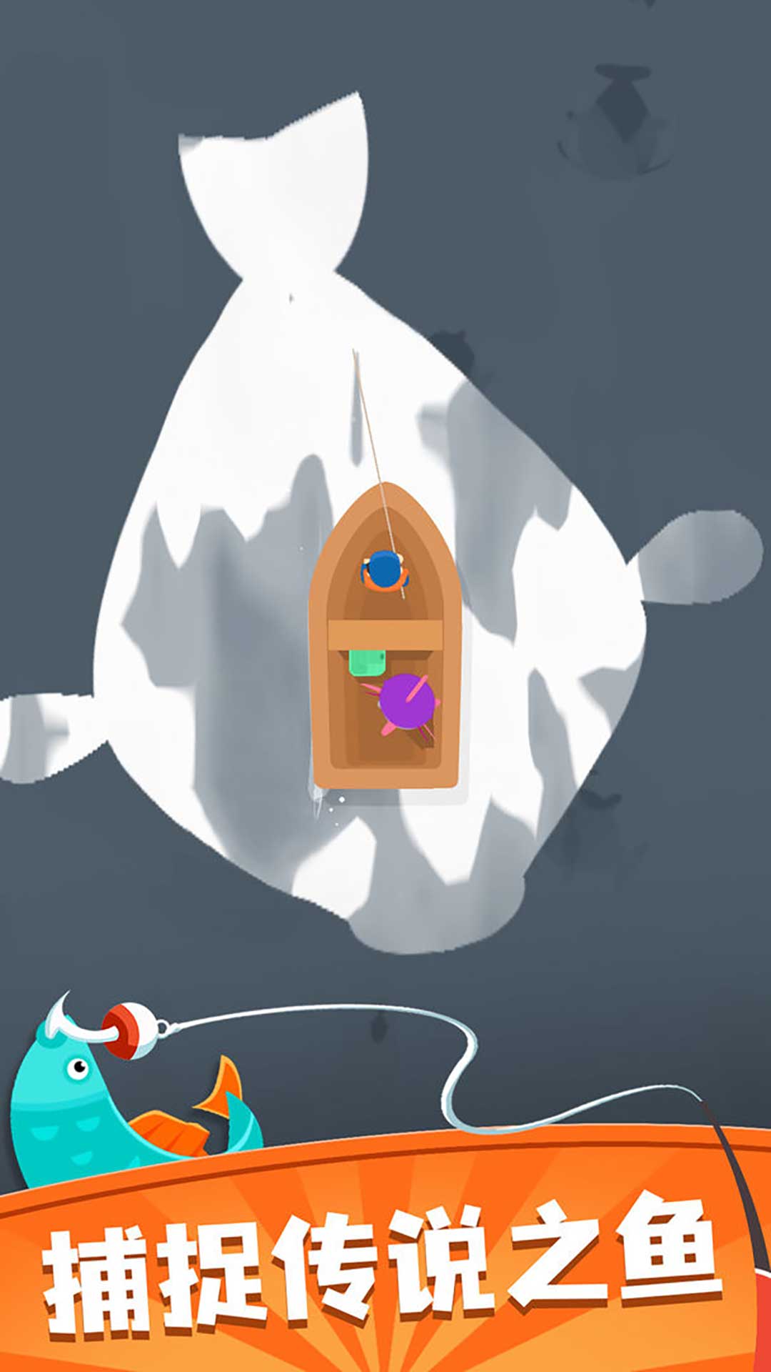 钓鱼佬的自我修养截图3