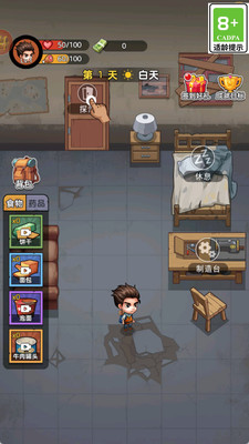 僵尸清除计划截图3