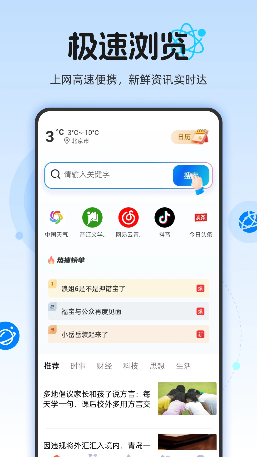 小雷浏览器截图2