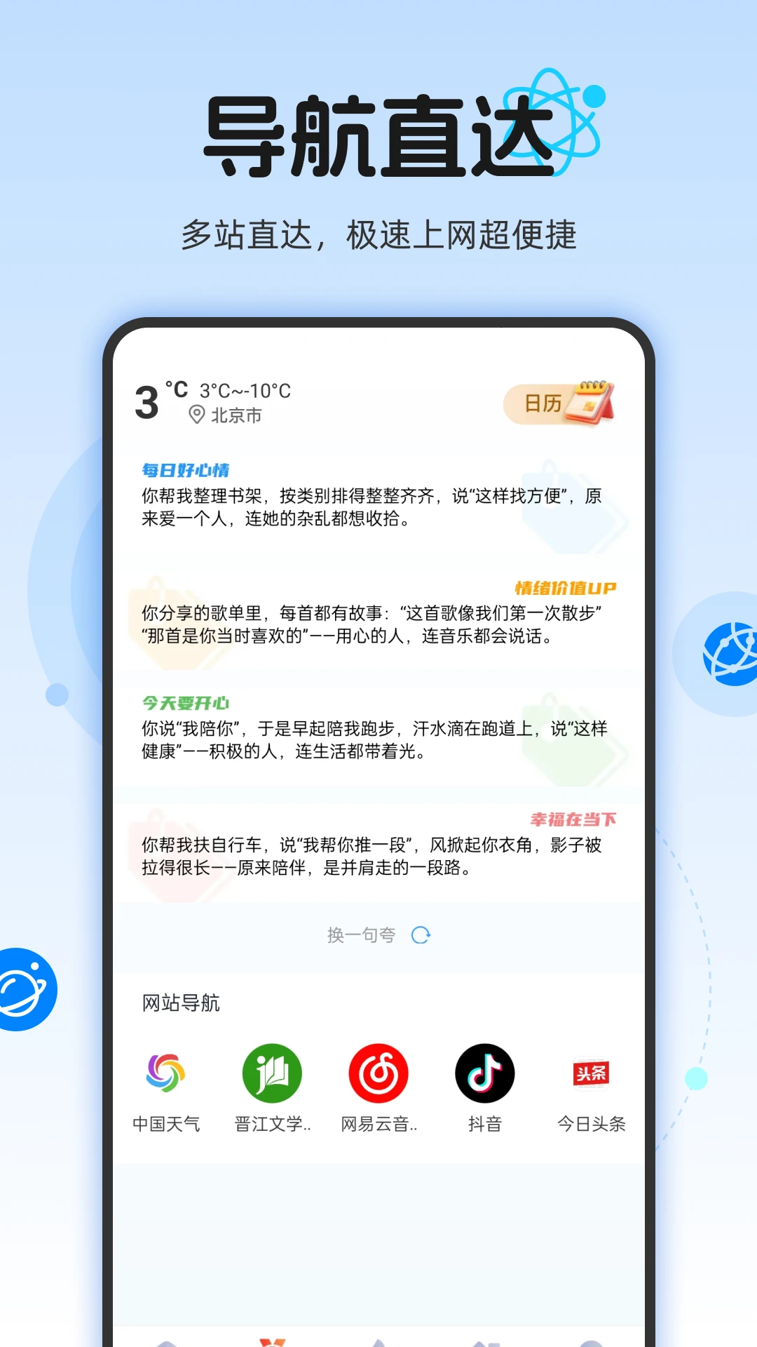 小雷浏览器截图3
