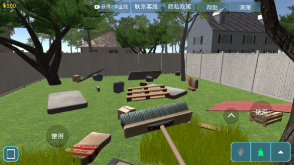 房间大扫除游戏截图1