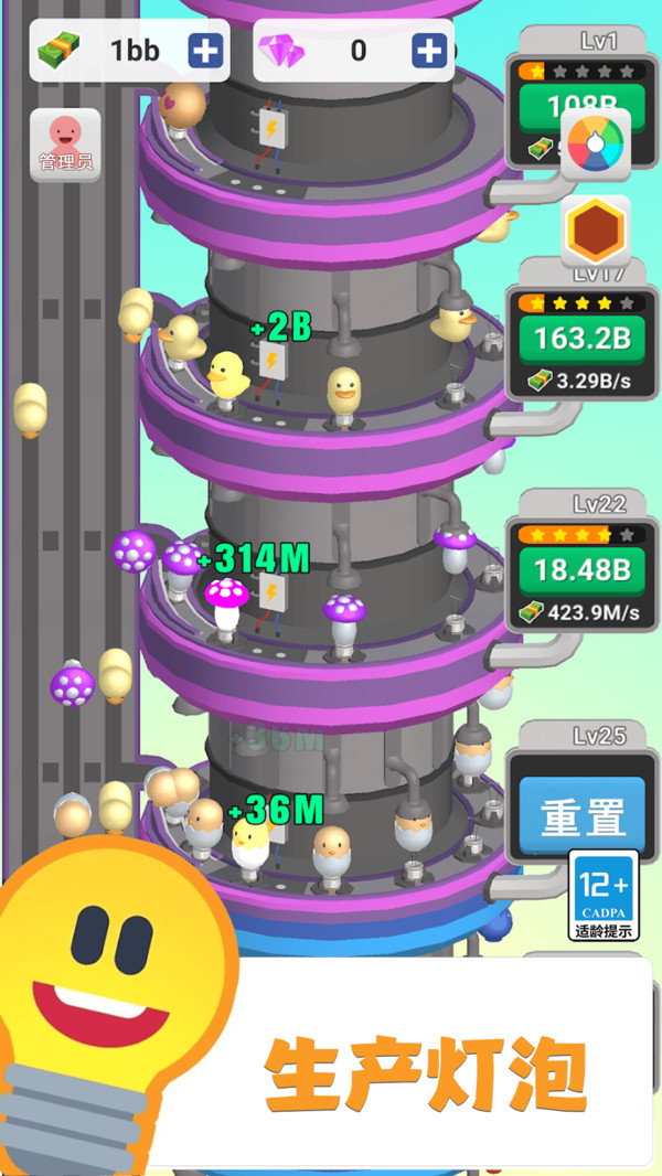 首富从工厂开始截图2