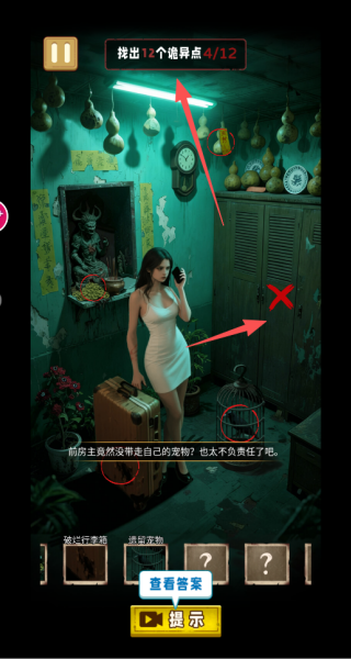 恐怖酒店惊魂游戏截图1