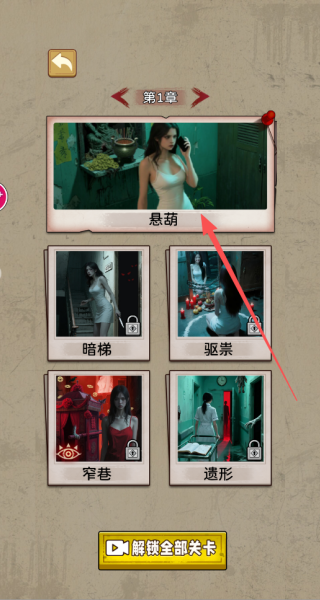 恐怖酒店惊魂游戏截图2