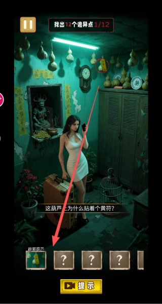 恐怖酒店惊魂游戏截图3