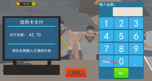 健身房伪人偷窥游戏截图1