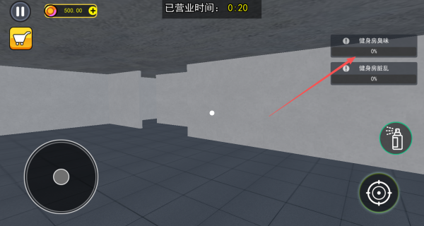 健身房伪人偷窥游戏截图3