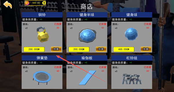 健身房伪人偷窥游戏截图2