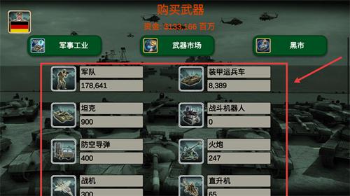 欧洲帝国2027游戏截图1