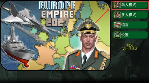 欧洲帝国2027游戏截图3