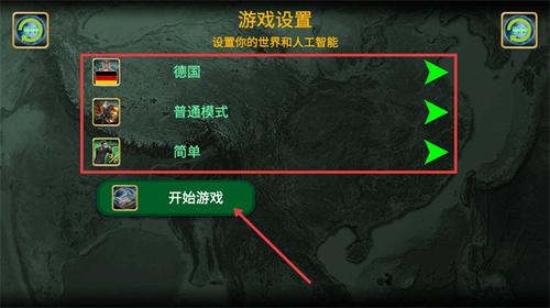 欧洲帝国2027游戏截图2