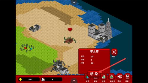 世界传染恐慌游戏截图3