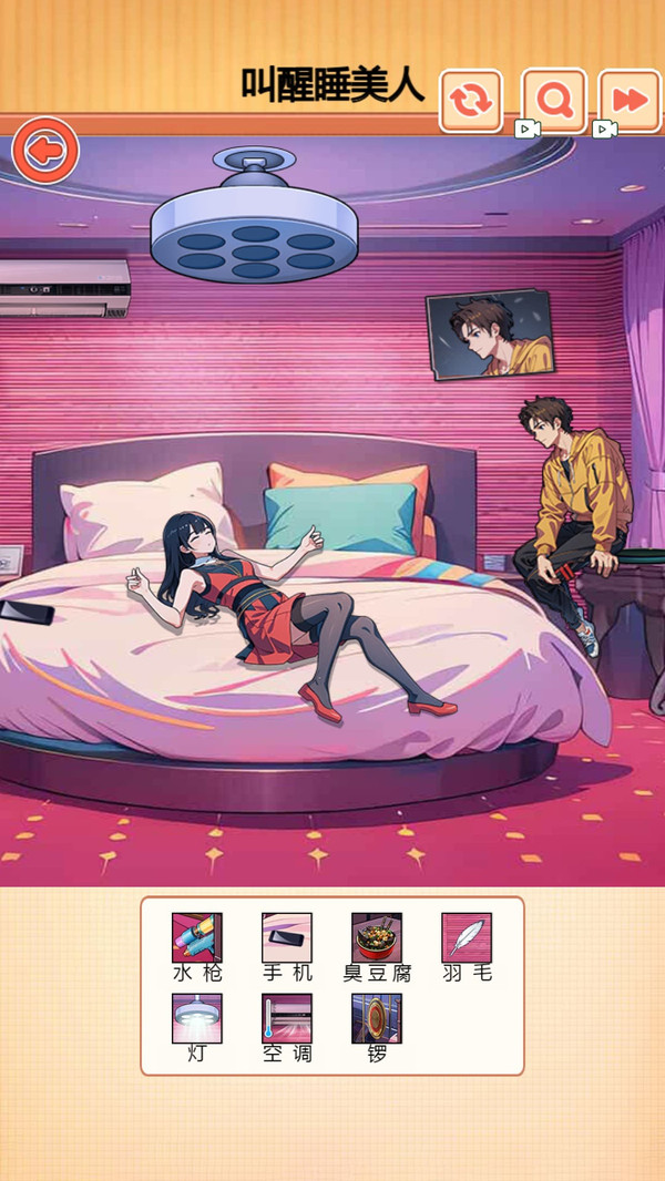 拯救女神使命截图1