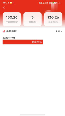 抢红包微提示截图1