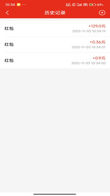 抢红包微提示截图2