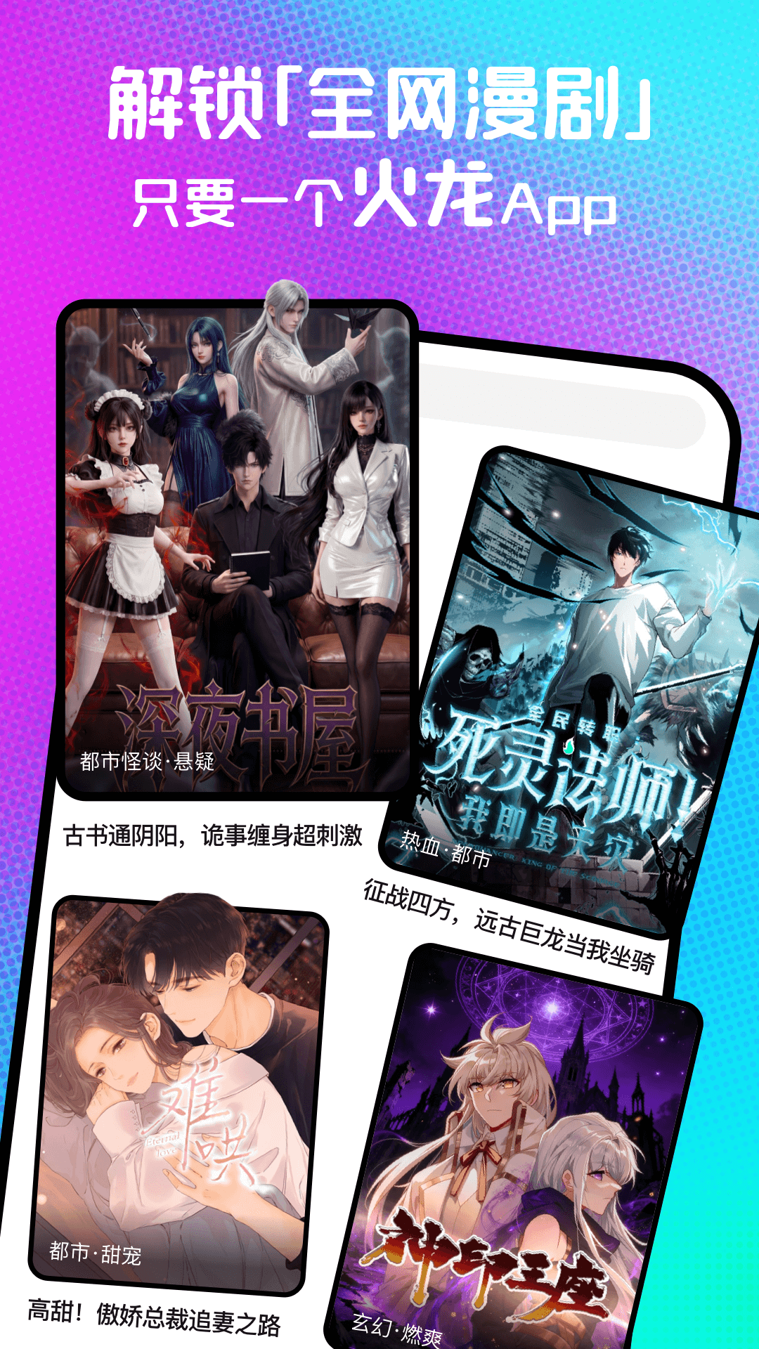 火龙漫剧app官方版截图3