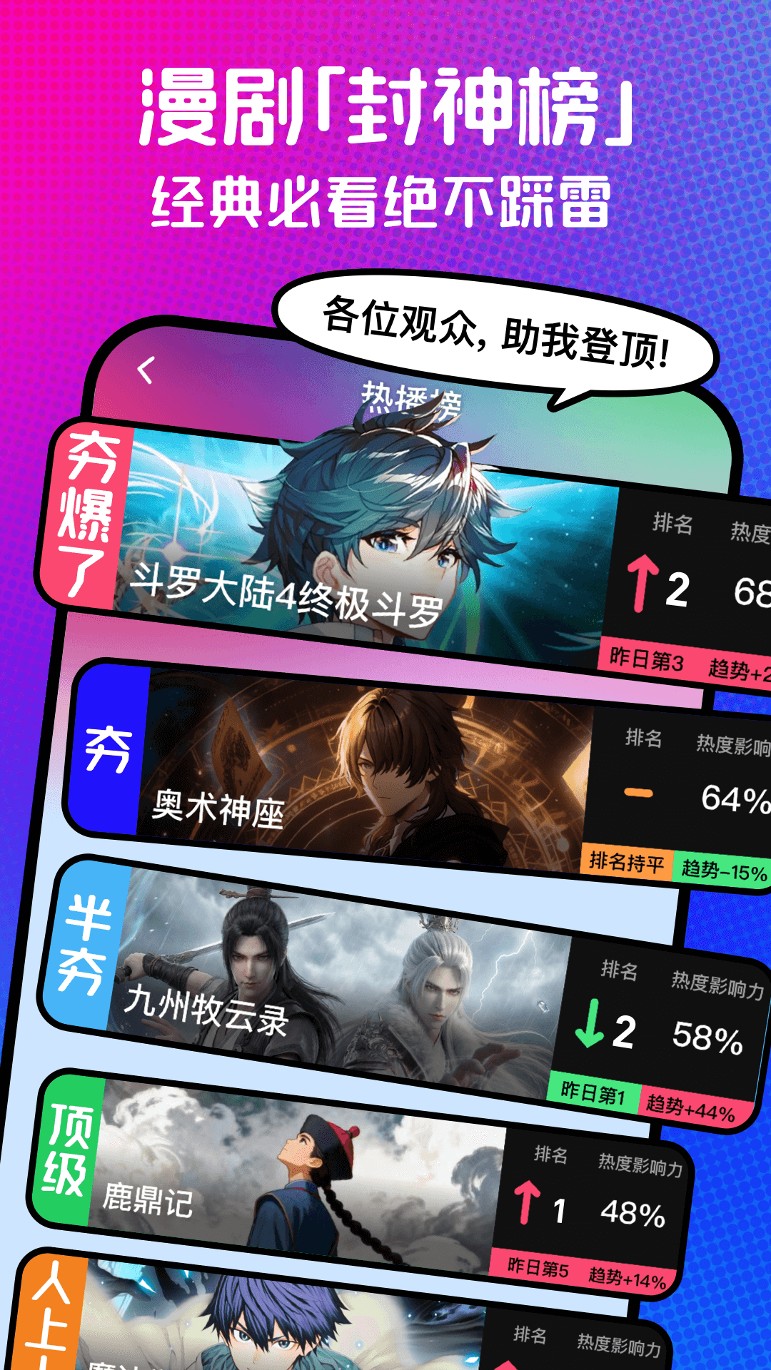 火龙漫剧app官方版截图2