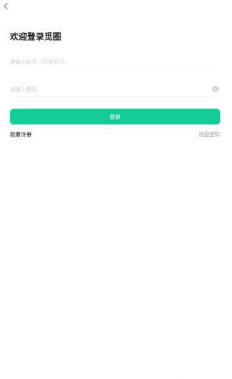 觅圈官方版截图2