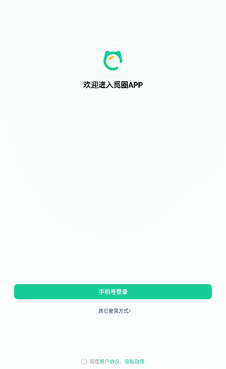 觅圈官方版截图3