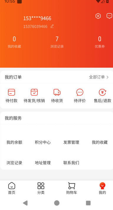 医付云app官方版截图3