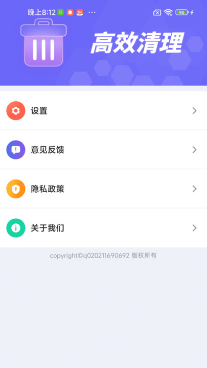 高效加速清理大师截图2