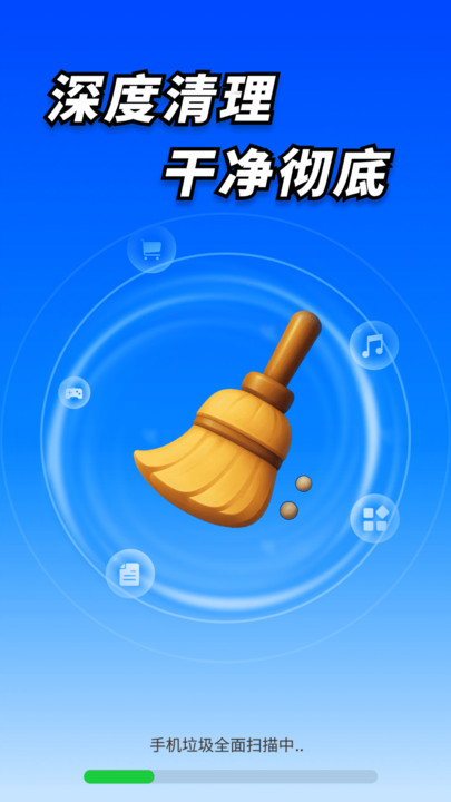 高效加速清理大师截图3