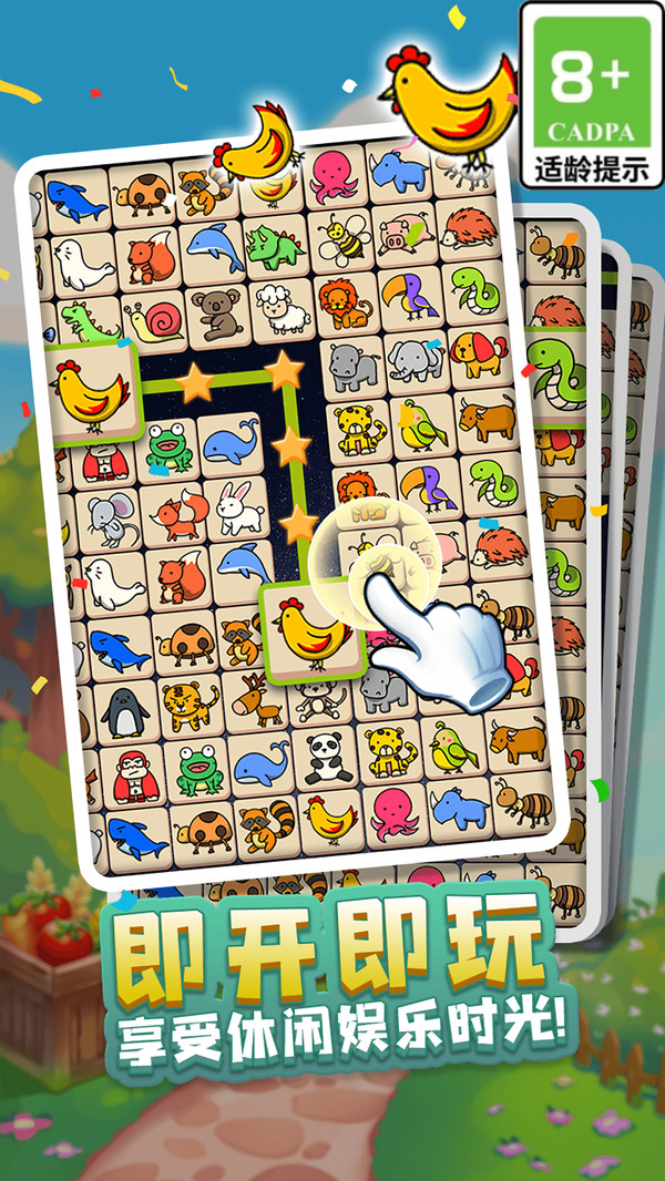 宠物连连看之星星消灭截图1