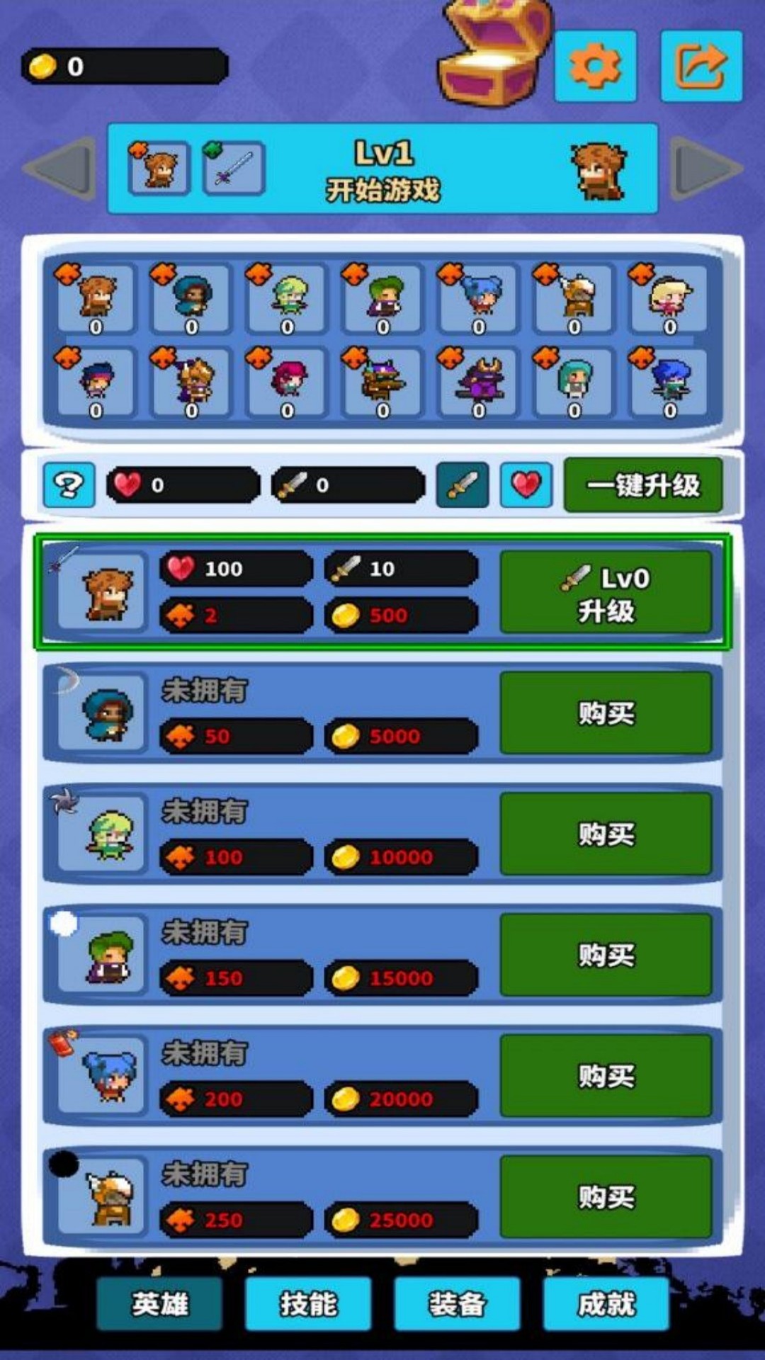 幻界像素勇者闯关截图2