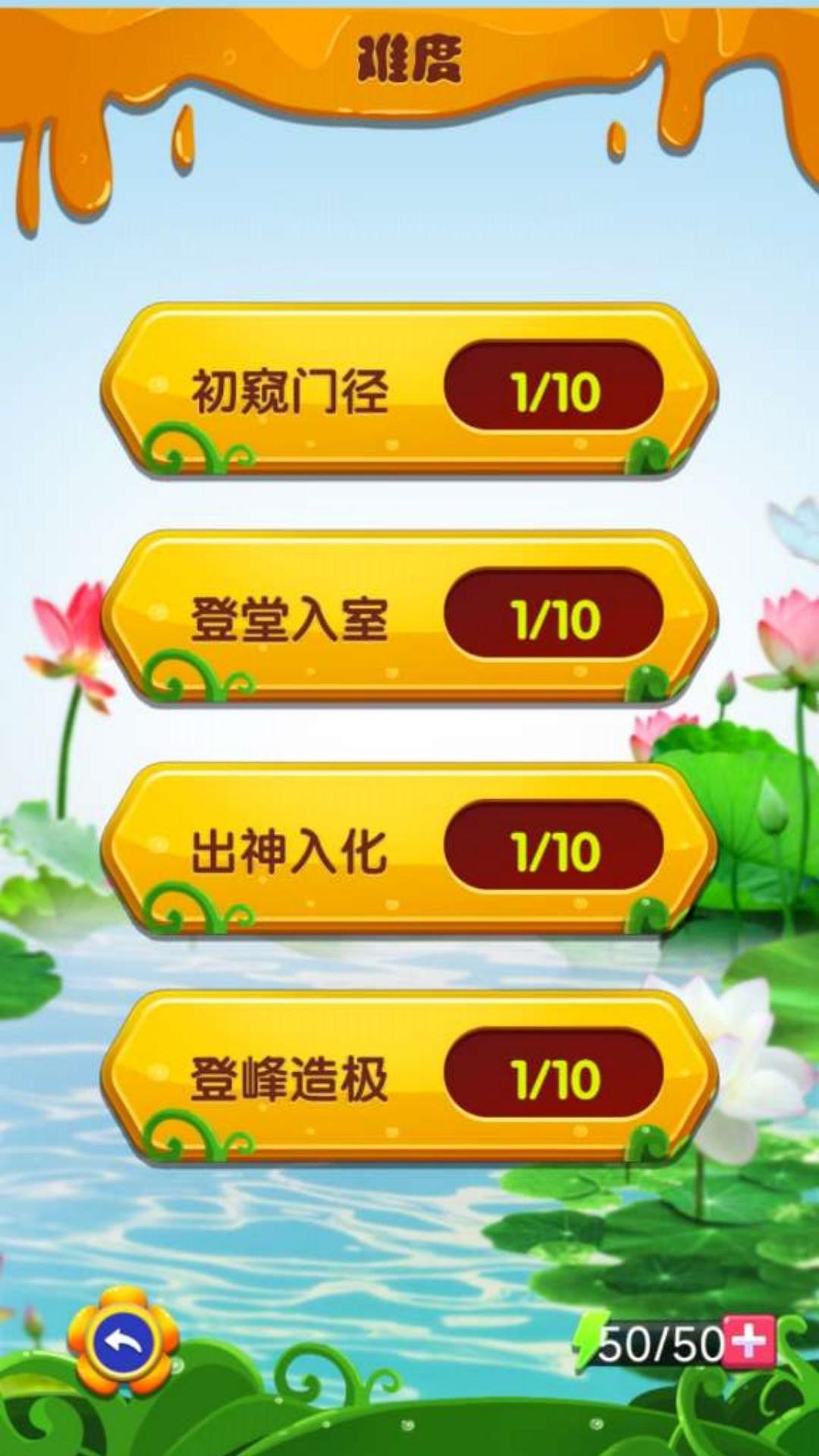 方块堆叠大挑战截图2