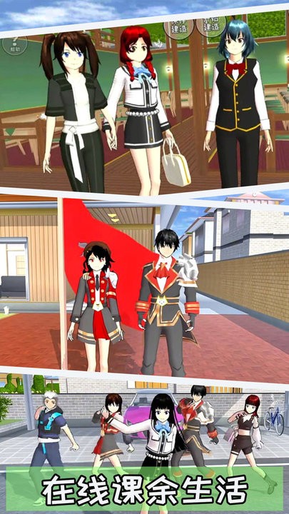 樱校恋爱模拟器截图1
