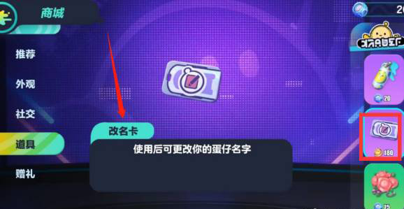 蛋仔派对官服版