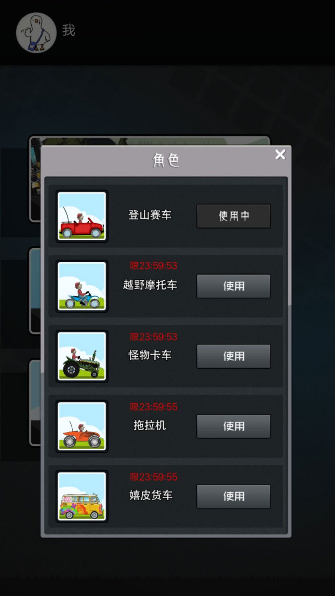 小司机大闯关截图3