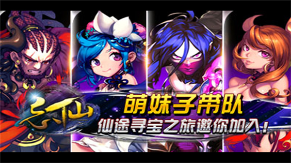 忘仙2怀旧服截图4